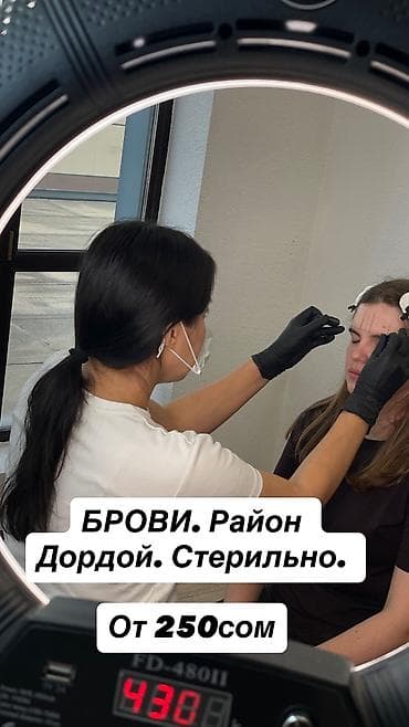 все для бровей: Брови, Коррекция, Гипоаллергенные материалы — 1