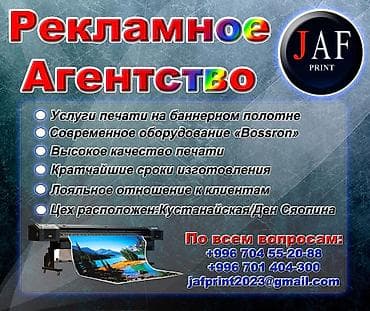 Флаги, Дорожние указатели, Крышные установки, Послепечатная обработка, Монтаж, Демонтаж