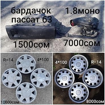 passat b3 капот: Комплект передних фар Volkswagen 1995 г., Б/у, Оригинал, Германия — 3