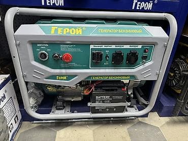 Товары для пикника: Бензиновый генератор «Герой» 9–9,5 кВт - Тип: бензиновый генератор — 1
