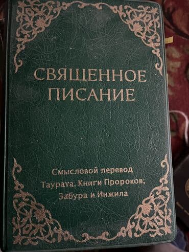 с.к.кыдыралиев а.б.урдалетова г.м.дайырбекова математика 6 класс ответы: Классика, На русском языке, Б/у, Самовывоз — 4