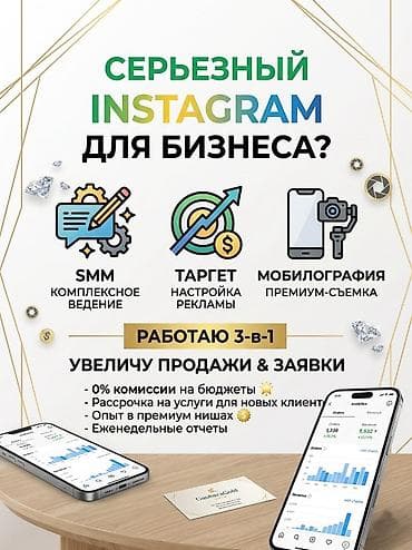 детский фотоаппарат: Мобильные приложения, Instagram, Facebook, Консультация, Восстановление, Верстка — 1