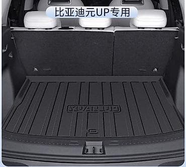 Полики Для багажника BYD, цвет - Черный, Новый, Самовывоз