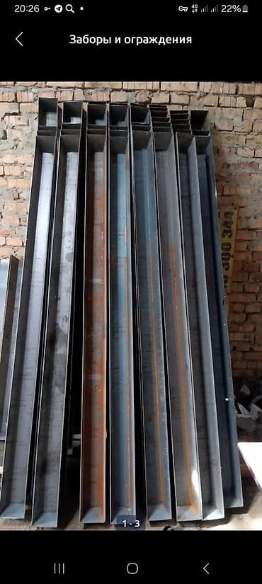 Комплект для изготовления металлического забора/ограждений и