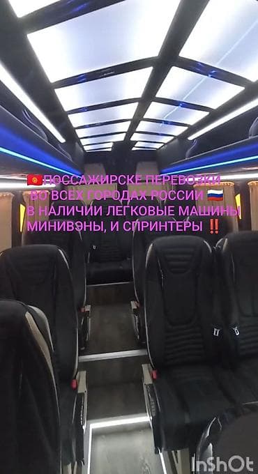 груз в россию: Международные перевозки Бишкек — Москва и по всей России. - — 3