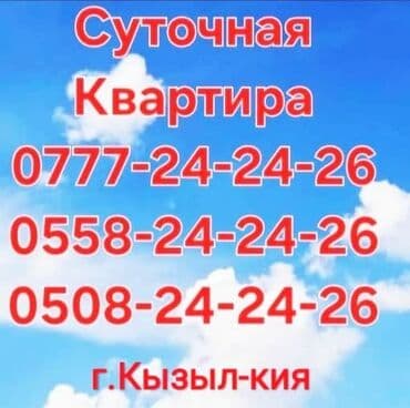 квартира селый дом: 1 комната, Постельное белье, Парковка, Бытовая техника — 1