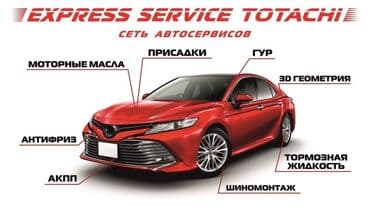 автоэлектрик ремонт авто с выездом бишкек: Компьютерная диагностика, Замена масел, жидкостей, Плановое техобслуживание, с выездом — 18