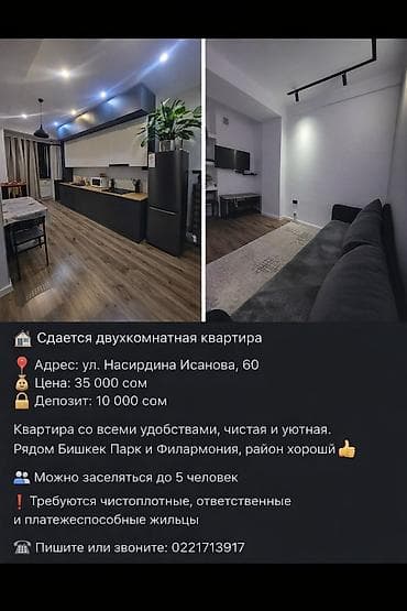 квартира 5 комнатная: 2 комнаты, Собственник, С мебелью полностью — 1