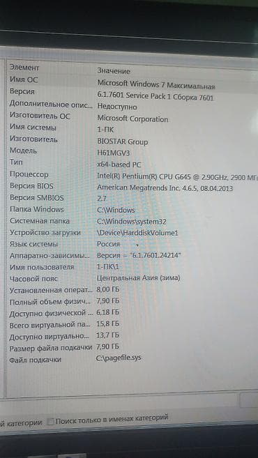 pc servise: Компьютер, ядер - 2, ОЗУ 4 ГБ, Для работы, учебы, Intel Pentium, Встроенная видеокарта — 1