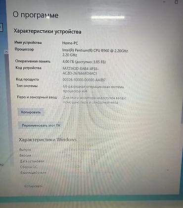 Ноутбуки и аксессуары: Для лёгких задач, Б/у, Intel Pentium — 2