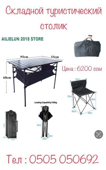 мебель бишкек столы и стулья фото цены: Комплект садовой мебели — 5