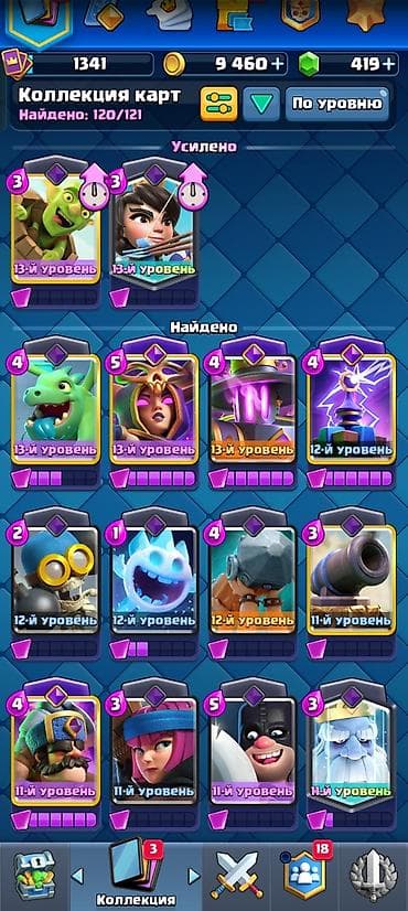 аккаунты в бравл старсе: Продажа аккаунта Clash Royale. Характеристики: - Лига: Мастер I — 6
