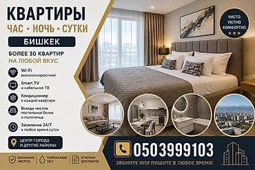 ts group: 1 комната, Люкс, элитка, Золотой квадрат, Телевизор, Круглосуточное заселение, Парковка — 2