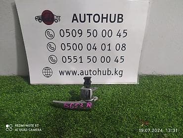 Ручка двери внешняя Mazda Atenza GG 2005 задн. прав. (б/у) at lalafo.kg Ручка двери внешняя Mazda Atenza GG 2005 задн. прав. (б/у)
