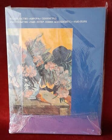 книга javascript: Живопись импрессионистов и постимпрессионистов | Уильямс Уильям — 2