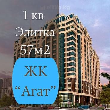 квартира агат: 1 комната, 57 м², Элитка, 14 этаж, Готовая ПСО (под самоотделку) — 1
