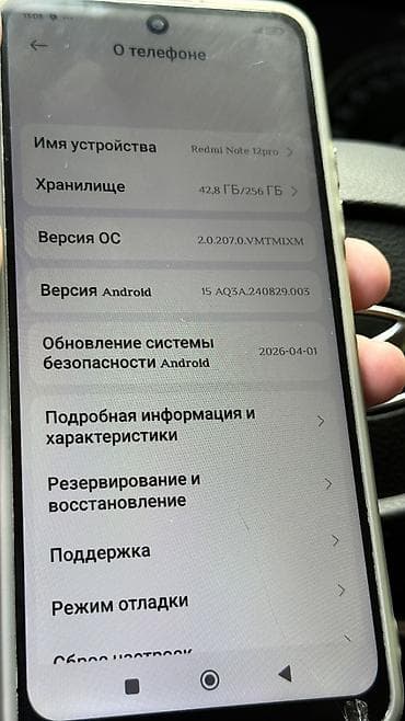 тостер: Redmi, Redmi Note 12R Pro, Б/у, 256 ГБ, 2 SIM — 4
