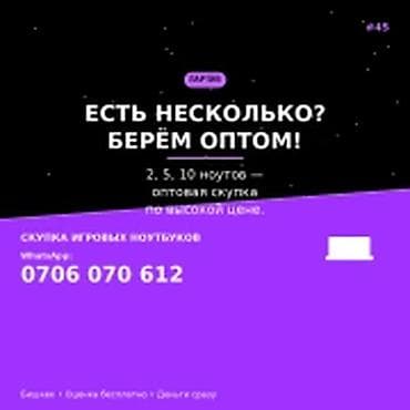 компьютеры в бишкеке цены: Скупка компьютеров и ноутбуков — оптом ЕСТЬ НЕСКОЛЬКО? БЕРЁМ ОПТОМ — 1