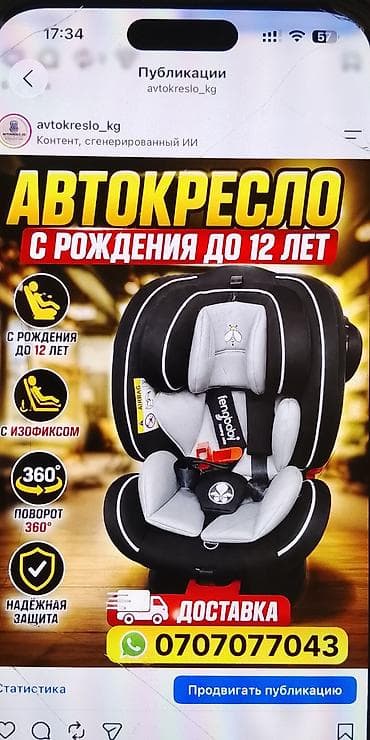 детские камеры: Автокресло новая Детское автокресло COOL BABY / Goldbaby - Для — 5