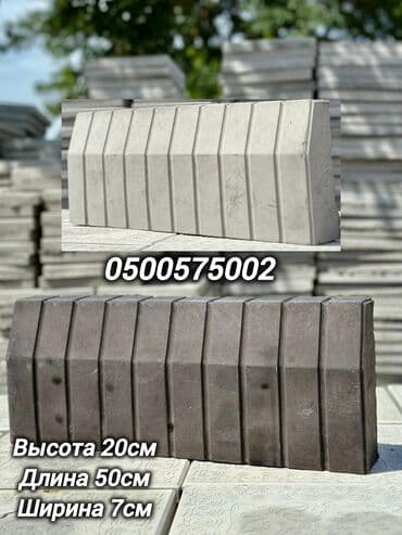 брусчатка бишкек дом брусчатки'' тротуарная плитка бордюры бишкек: Бордюр, Гарантия, Бесплатный выезд, Бесплатная доставка — 27