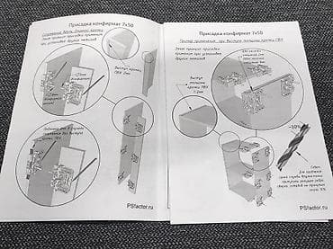 будка кунг: Являюсь разработчиком и обладателем двух патентов этого кондуктора — 3