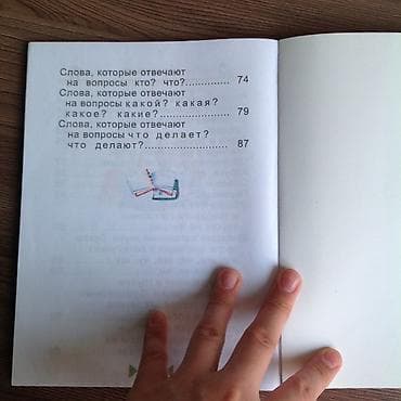 third edition solutions: Т.Г.Рамзаева, русский язык Учебник, 1 класс. Дрофа В идеальном — 6