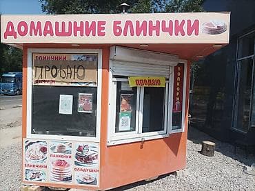 Даяр бизнес: Бизнес сатуу Фастфуд : Куймактар, Төмөнкүлөр менен бирге: Жабдуулар жана эмерек — 2