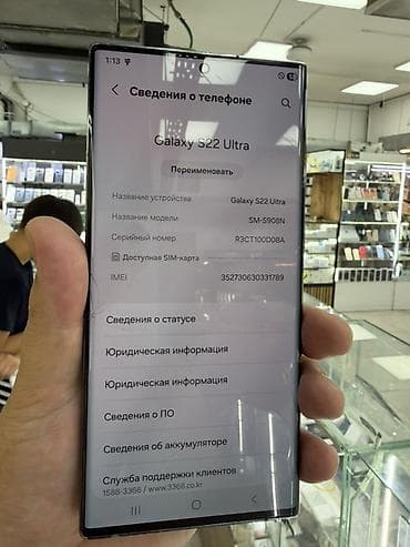 со стилусом: Samsung Galaxy S22 Ultra SM-S908N Основные характеристики: - Экран — 2