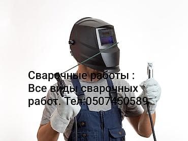 металлические сетки: Сварка | Ворота Монтаж — 1