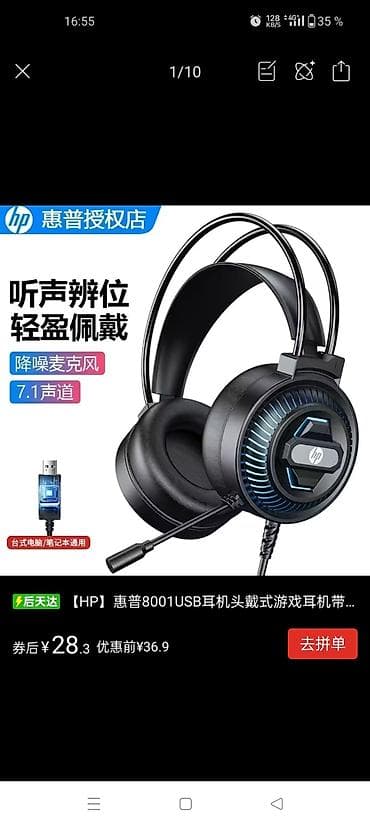 17 pro max mini: Проводные гарнитуры, HP, Новый, цвет - Черный — 10