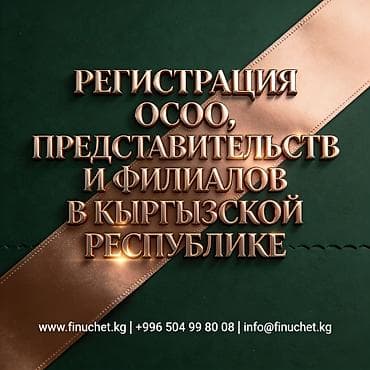 open mind: Юридические услуги | Трудовое право, Финансовое право | Аутсорсинг, Консультация — 1