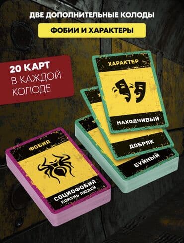 настольный теннис цена: БУНКЕР Первое убежище Настольная игра для компании взрослых от 18 лет — 4