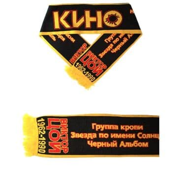 арафатка купить в бишкеке: Магазин Рокшоп, г. Бишкек, ТЦ Арбат 2 этаж, Чуй 32б, Восток 5 — 6