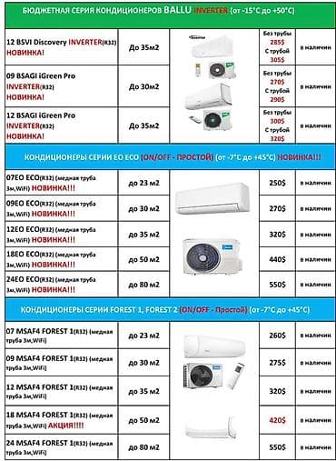 mi home: Кондиционер Midea все с Wi Fi Midea on-off классический eco — 2