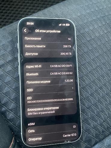 базовый iphone 17: IPhone 17 Pro, 256 ГБ, цвет серебристый (по фото). Ключевые — 4