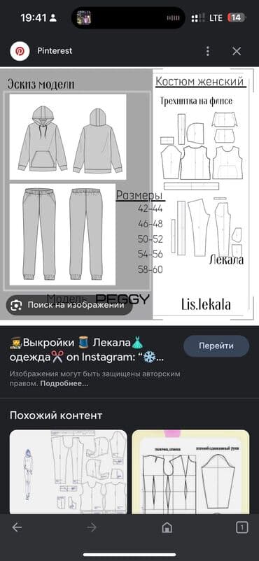 как найти заказчика в швейный цех: Наши услуги: ﻿﻿разработка конструкции одежды; ﻿﻿градация лекал по — 1