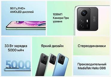 iris xe: Продам телефон Xiaomi Redmi Note 12S 8/256GB Основные характеристики — 4