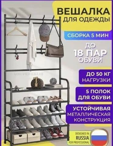 где купить полку для обуви: Бесплатная доставка Доставка по городу бесплатная Забудьте о хаосе — 1