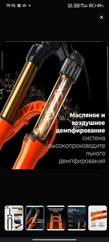 rolls roys: Амортизационная велосипедная вилка BOLANY 27.5" Основные — 2