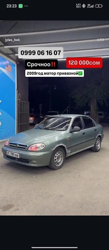 продажа заз 968: ЗАЗ Sens: 2009 г., 1.6 л, Ручные, Бензин, Седан — 1