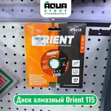 шарошка буровая: Диск алмазный Orient 115 Характеристики: Диаметр: 115 мм — 1