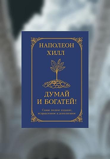 local guide program: Книги Топ 2026 года в новом состоянии 📚 1. Как завоёвывать друзей и — 4