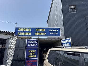 лобовое форестер: Требуется мастер с опытом работы на установку лобовых стекол — 1