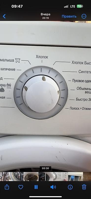samsung телевизоры: Стиральная машина LG с фронтальной загрузкой, Direct Drive, загрузка 7 — 2