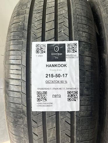 лабо балон: Шины 215 / 50 / R 17, Лето, Комплект, Легковые, Hankook — 5
