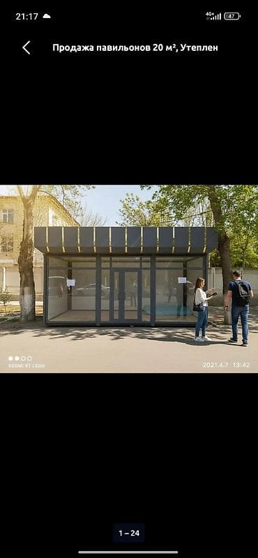 павильон камок: Продажа павильонов 20 м², Утеплен — 2