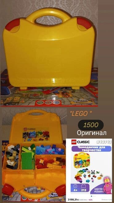 чемодан творчества: LEGO Classic 10713 — чемоданчик для творчества - Оригинальный — 3