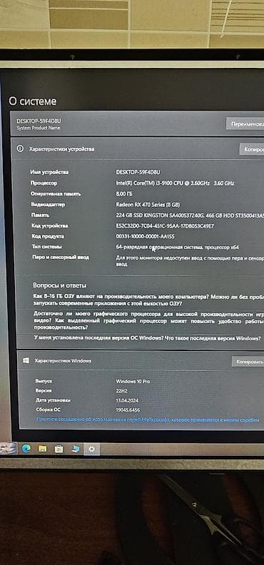 серверы 224: Компьютер, ядер - 4, ОЗУ 8 ГБ, Игровой, Intel Core i3, HDD + SSD — 2
