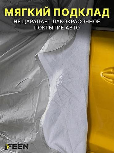 чехол на авто спринтер: Универсальный тент Для легковых авто — 2