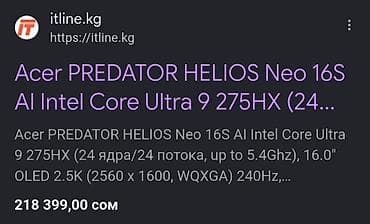 Техника и электроника: Игровой, Б/у, Intel Core Ultra 9 — 5